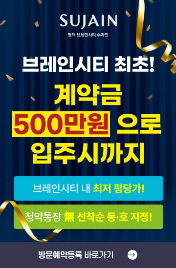 인하대역 푸르지오 1500세대 프리미엄 대작