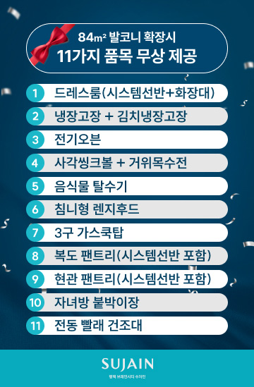 인하대역 푸르지오 1500세대 프리미엄 대작