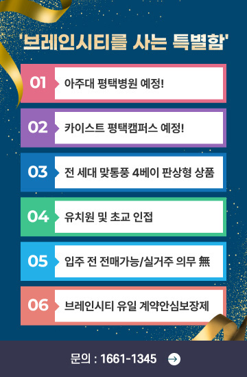 인하대역 푸르지오 1500세대 프리미엄 대작