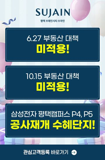 인하대역 푸르지오 1500세대 프리미엄 대작